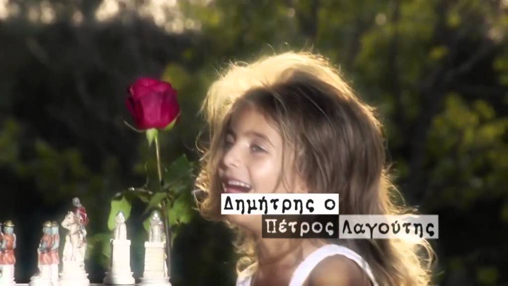ΡΟΥΑ ΜΑΤ - Τίτλοι αρχής