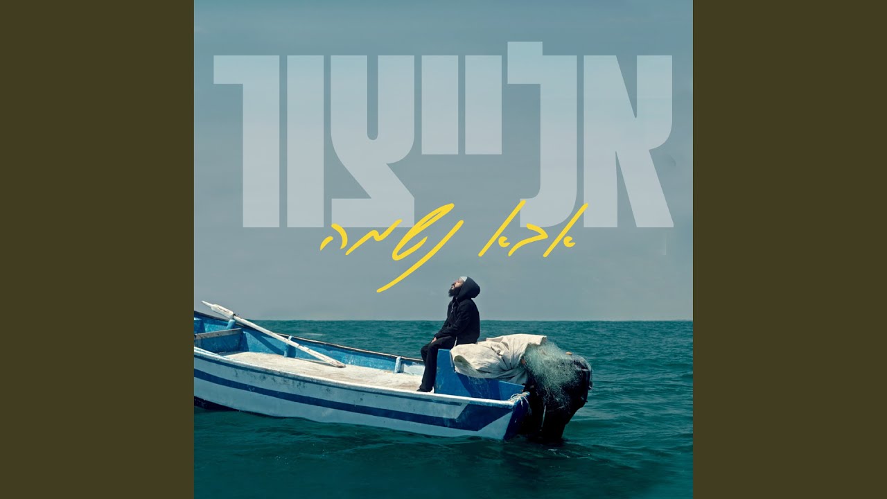 אבא נשמה