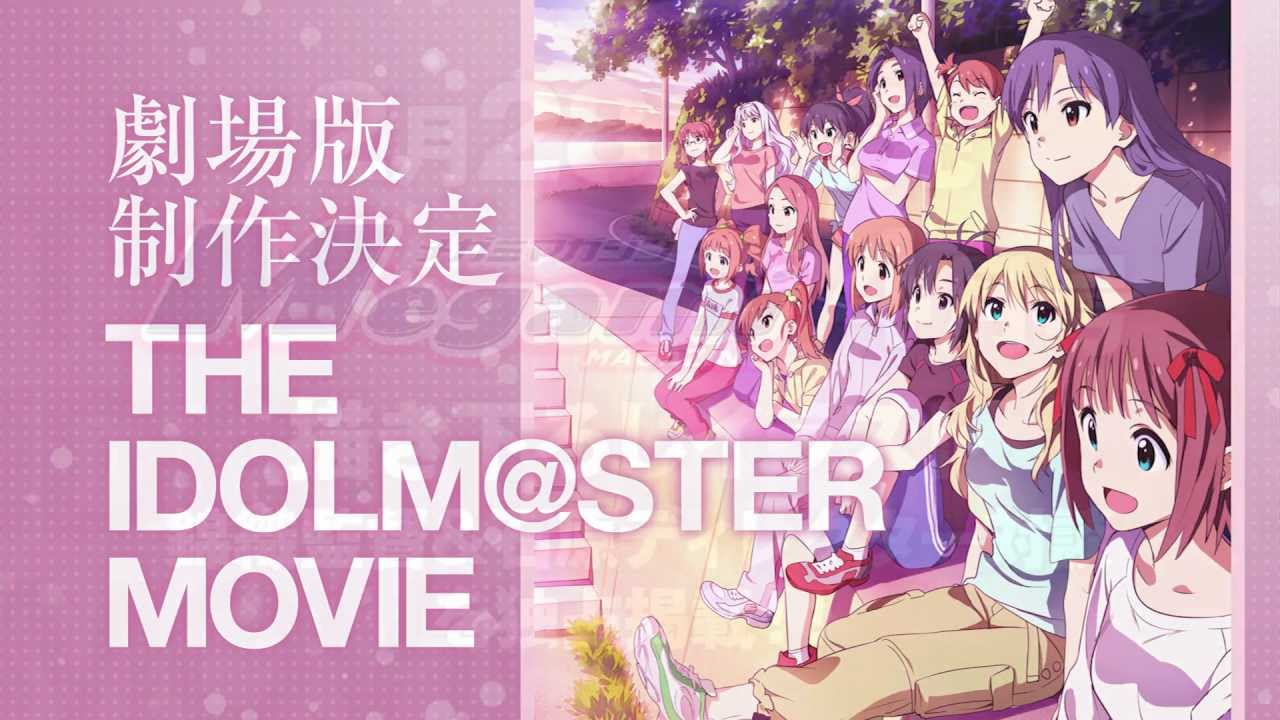 「THE IDOLM@STER MOVIE」PV