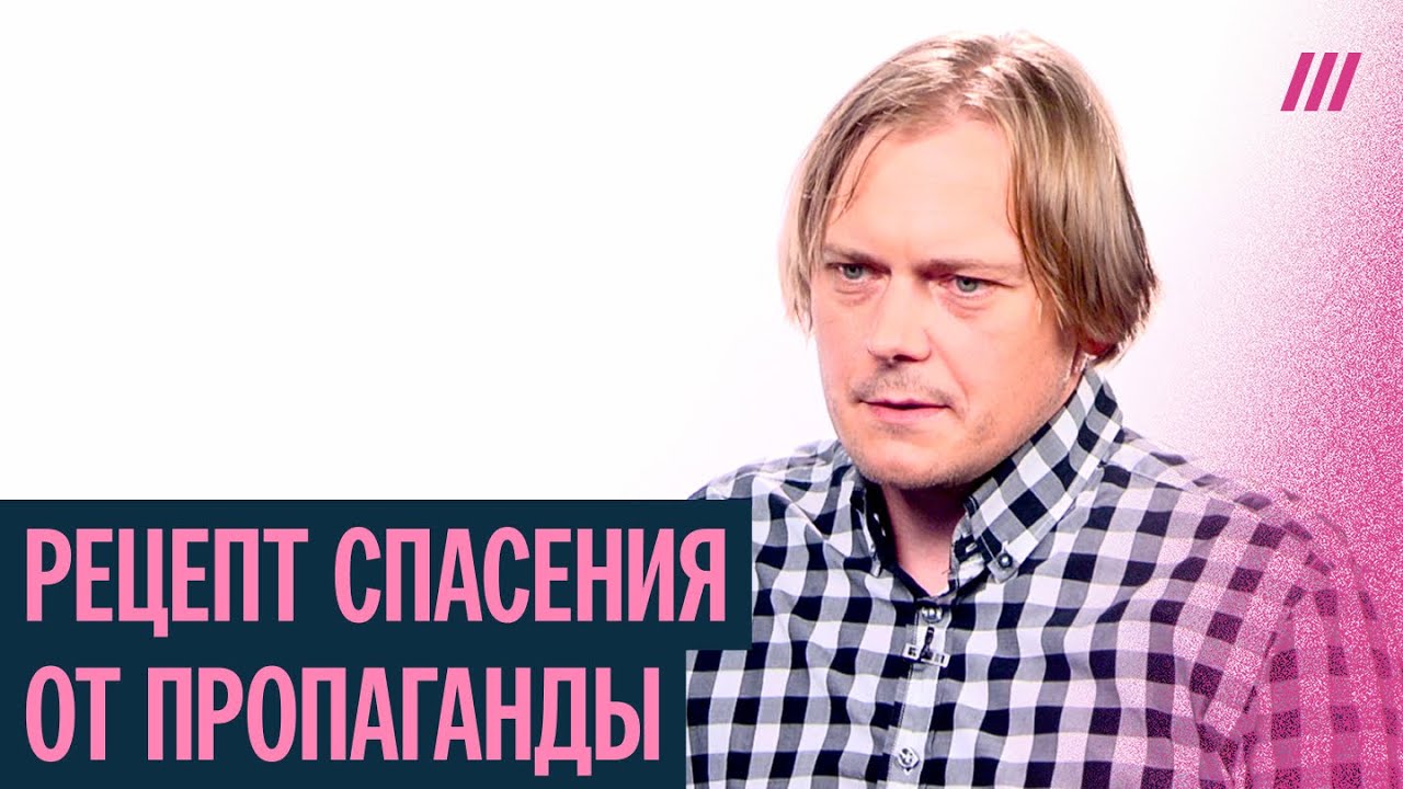 Этика и спасение от пропаганды: лекция журналиста Андрея Архангельского