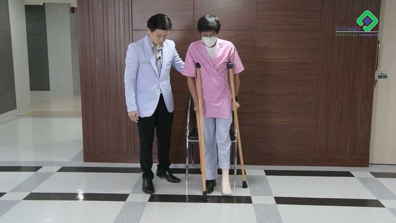 Health Tips By Vibhavadi Hospital : การใช้ไม้ค้ำยันของผู้ป่วยที่บาดเจ็บบริเวณขา