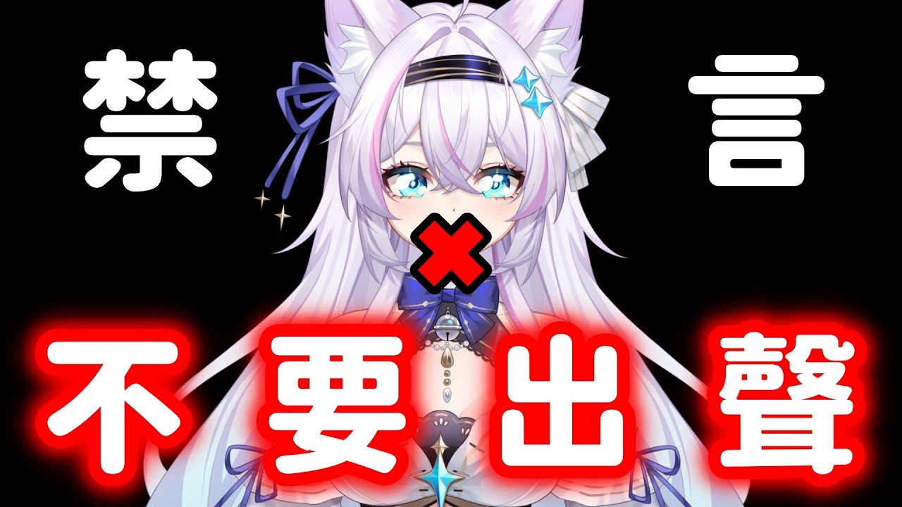 轉生小弓手‼️發出聲音就加班⁉️不能說話好痛苦‼️【Artale台服】EP11 ᦂ 貓太Nyanta