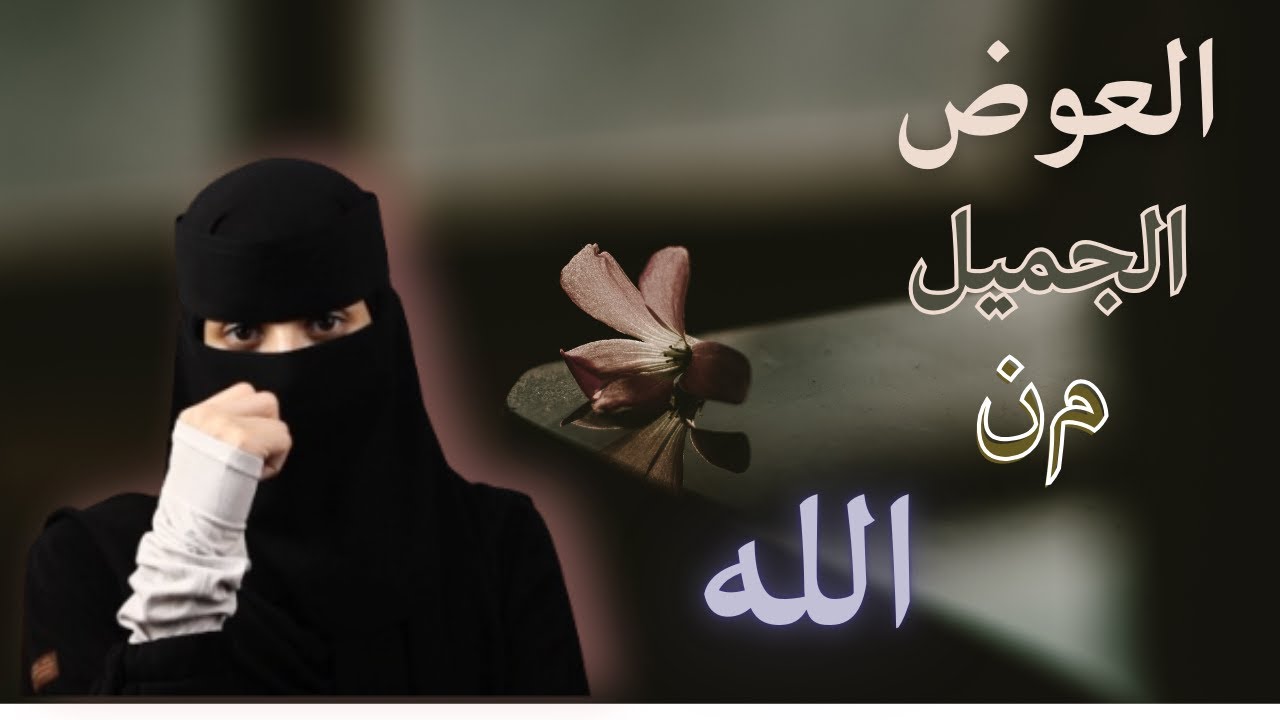 شفت الظلم والاهانه بعد ما كنت عند اخواني معززه ..!💔😞