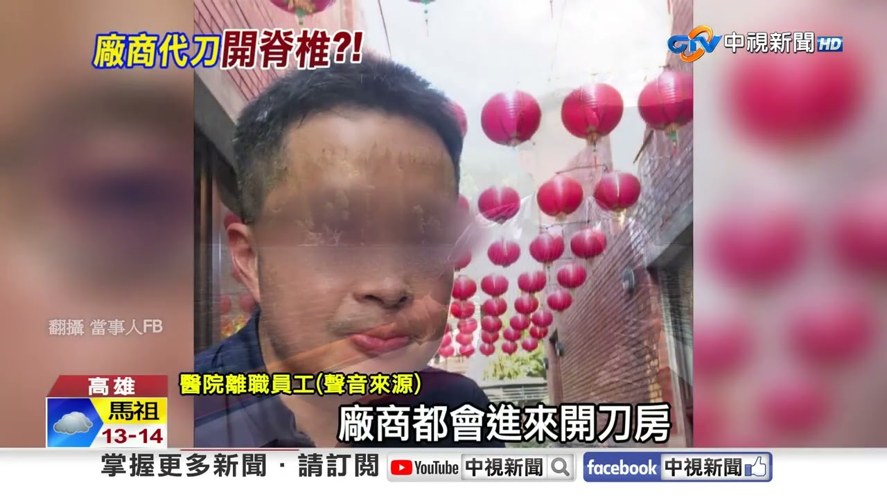 爆扯!無照廠商