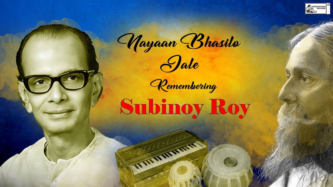 Remembering Subinoy Roy | Rabindrasangeet | Subinoy Roy Special Rabindrasangeet Audio Jukebox