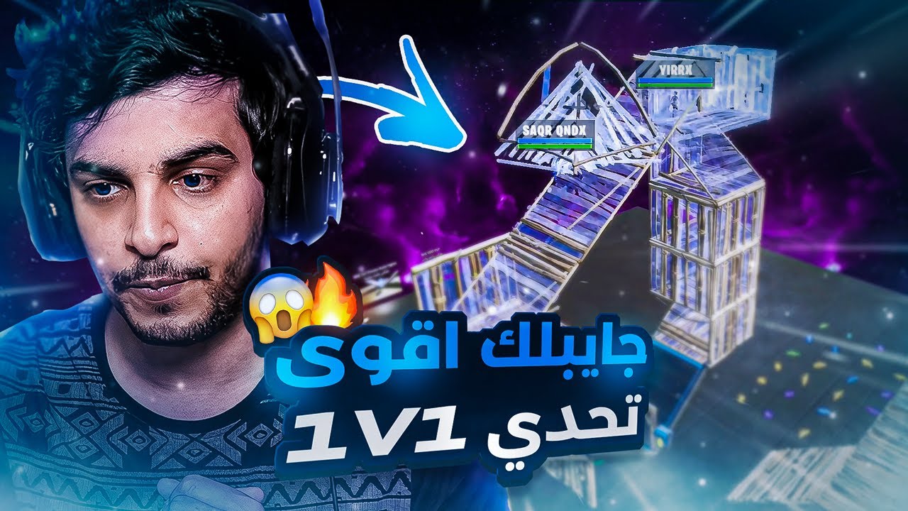 راكان جايبلي تحدي ١ضد١ 🔥😱 لا يفوتك ايش صار 🤣