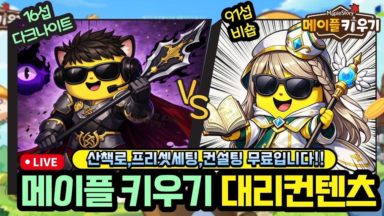 [투툰TV 생방송]메이플키우기 3월8일 방송온 자드가자~