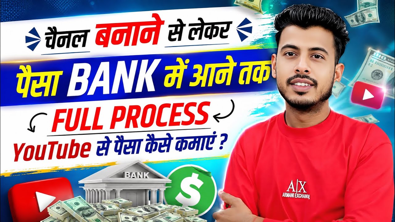 YouTube Se Paise Kaise Kamaye 💰 Youtube channel kaise banaye aur paise kaise kamaye | you tube par