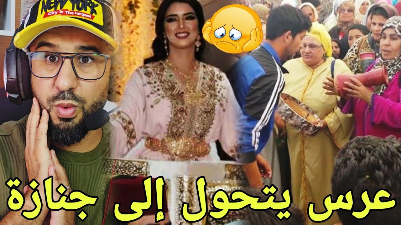 🚨ليلة زواج تتحول الى جنازة وكارثة كبيرة🔞...شنو وقع وشكون هو القاتــ.ل🔥