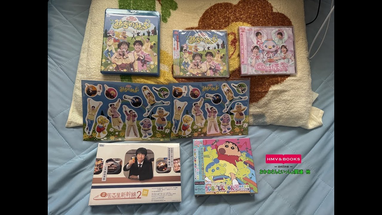 HMVBooksOnlineで購入したもの紹介～おかあさんといっしょ関連  他～