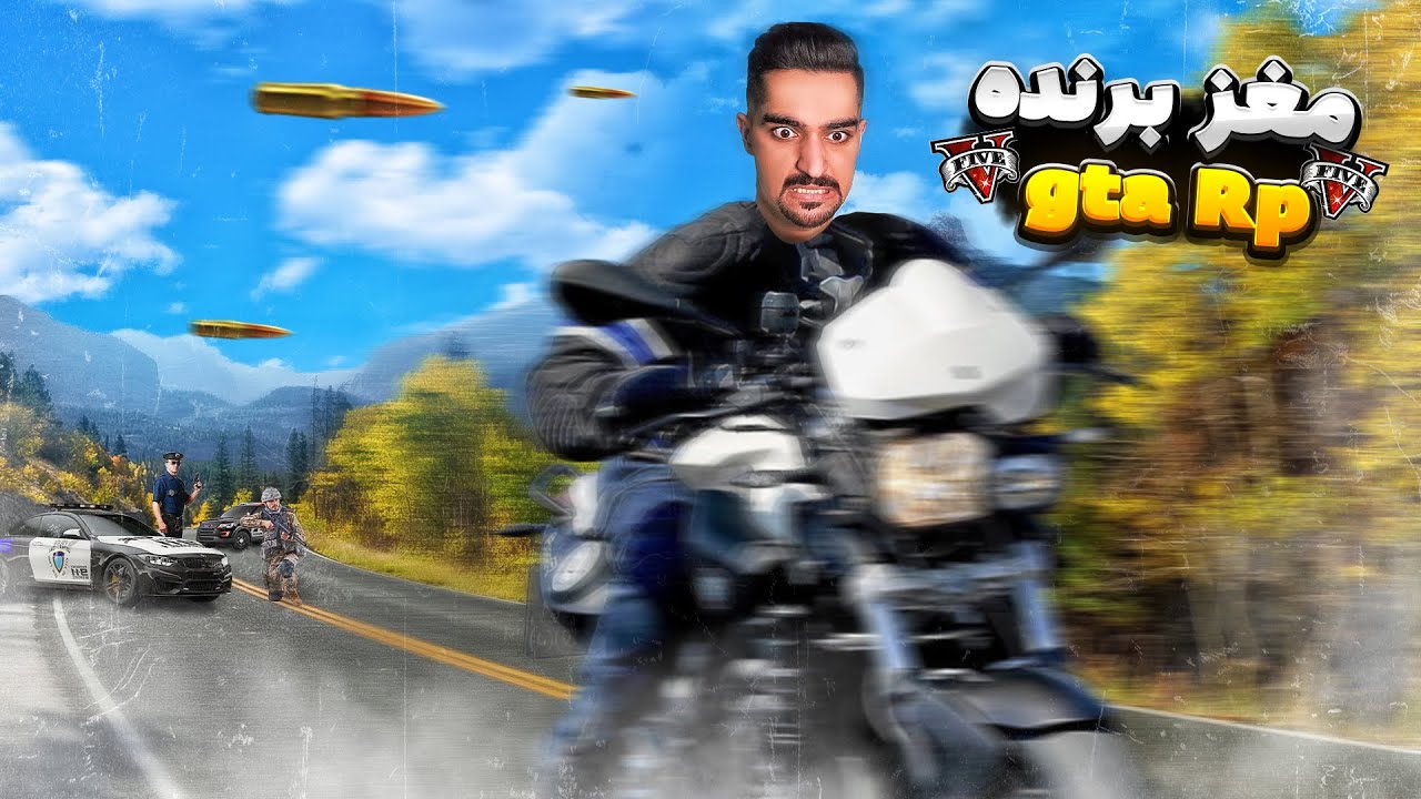 در افتادن با پلیسای شهر ، کار دارک هله ! 🤪