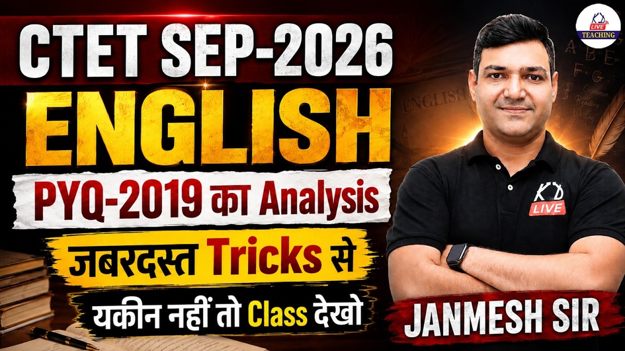 CTET SEPT 2026 | ENGLISH | PYQ 2019 Analysis | Complete Paper Discussion | By Janmesh Sir