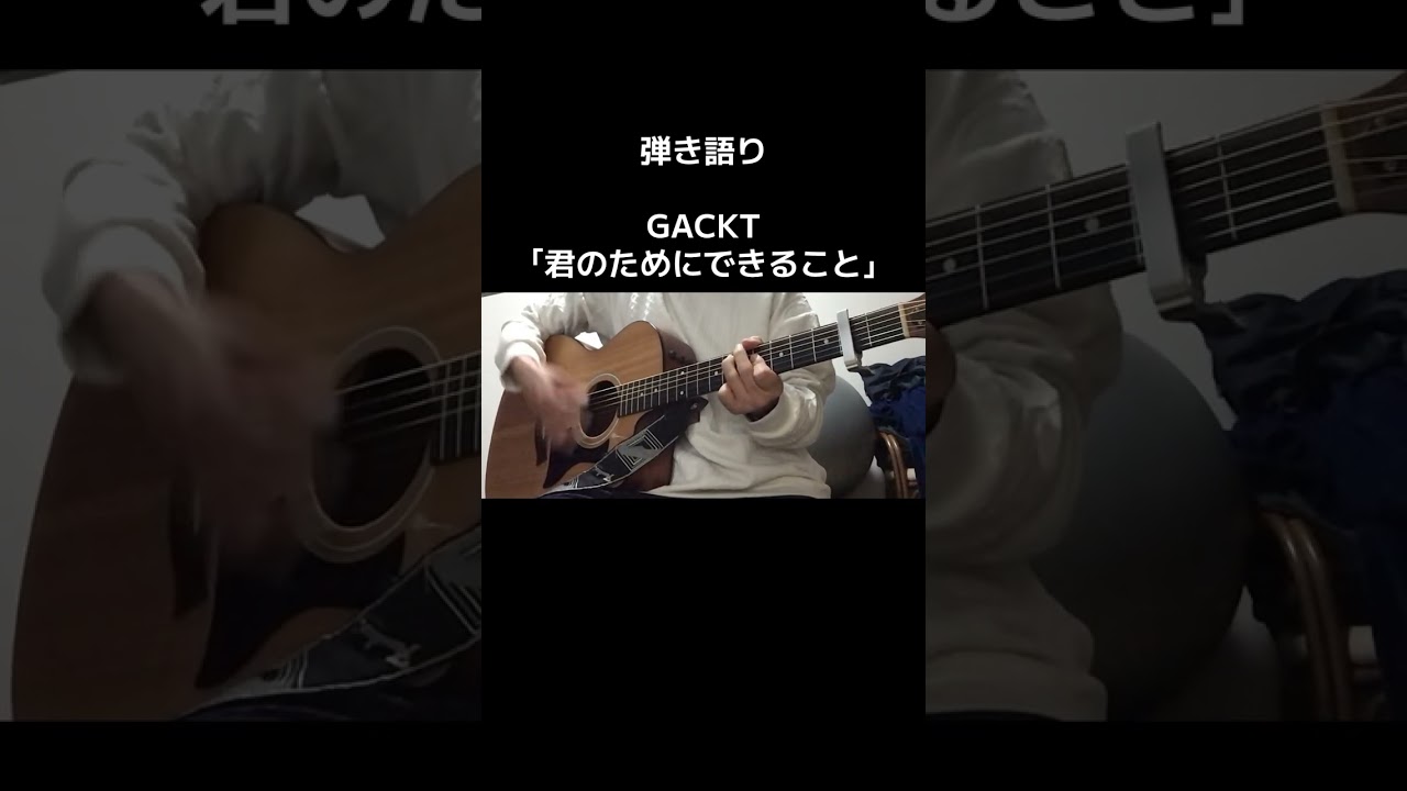 弾き語り201