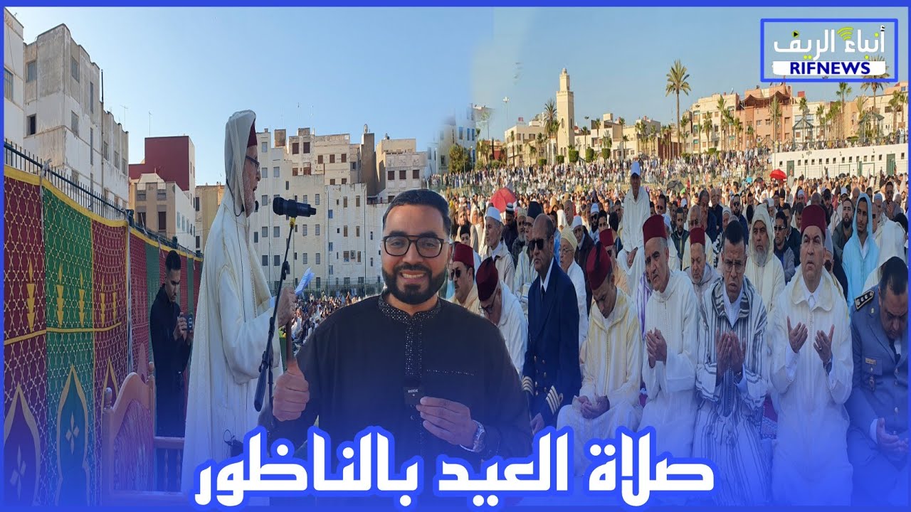 وسط إقبال كبير وفي أجواء روحانية رائعة #أجواء_صلاة_العيد في #الناظور_2025