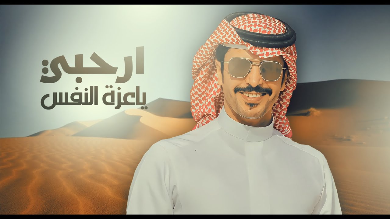 جفران بن هضبان & عناد الشيباني - ياراحة البال ارحبي يا عزة النفس ارحبي 👌🏻🔥 اعشق الطاله ⚡️ - 2022