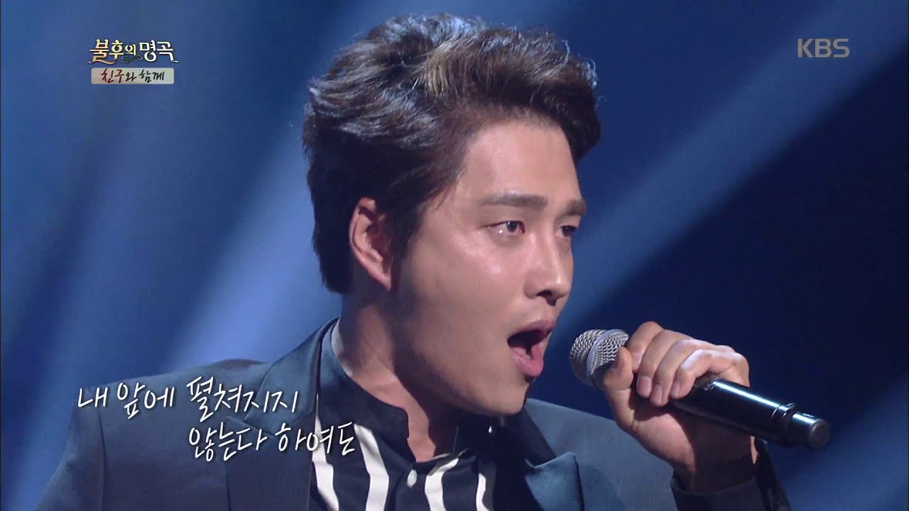 불후의명곡 Immortal Songs 2 - 민우혁·우 수 - 꿈속에서.20171014