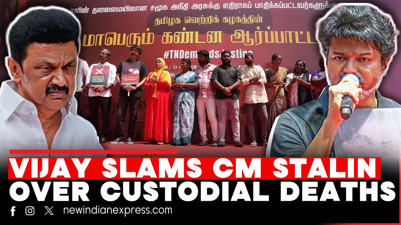 TVK leader Vijay slams CM Stalin, BJP in first-ever political protest over custodial deaths