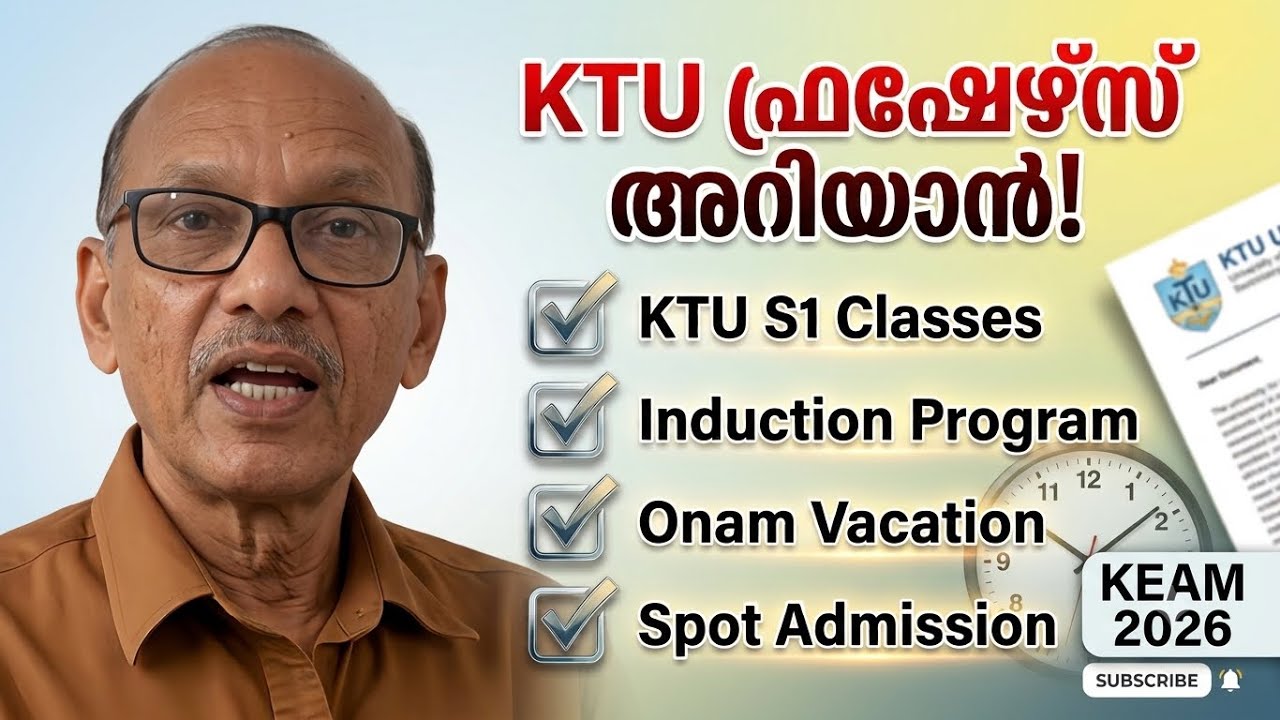 KEAM 2026 | Attention BTech Freshers! | KTU S1 Classes | Induction Program | Spot Admission...