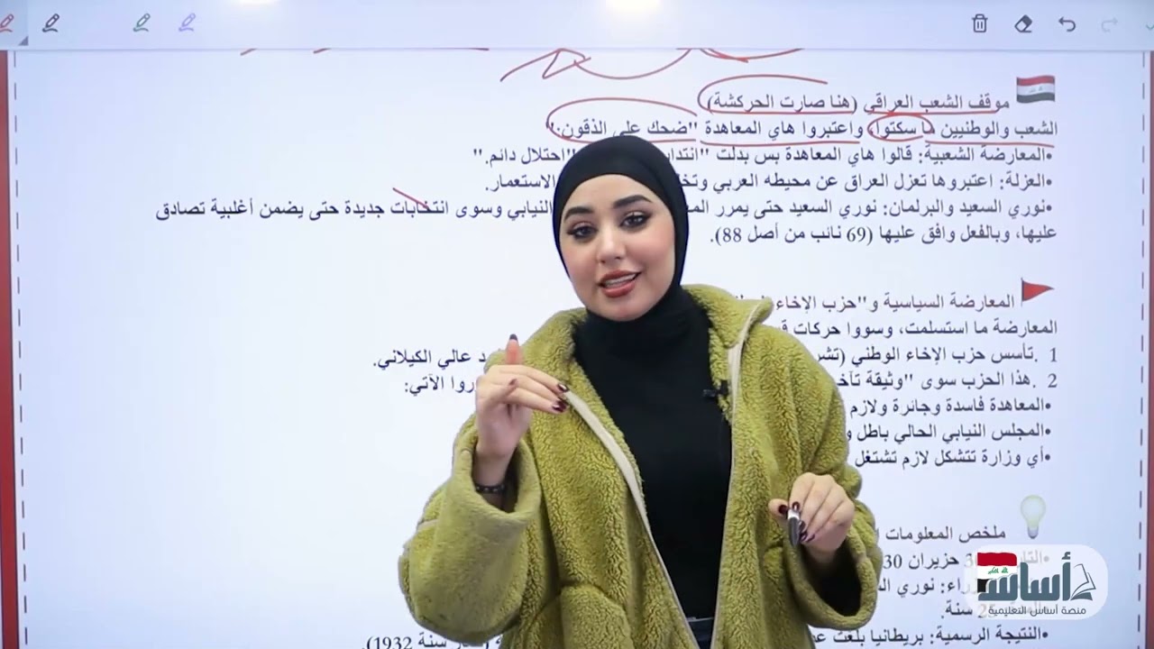 الفصل الرابع/معاهدة1930/تاريخ سادس ادبي