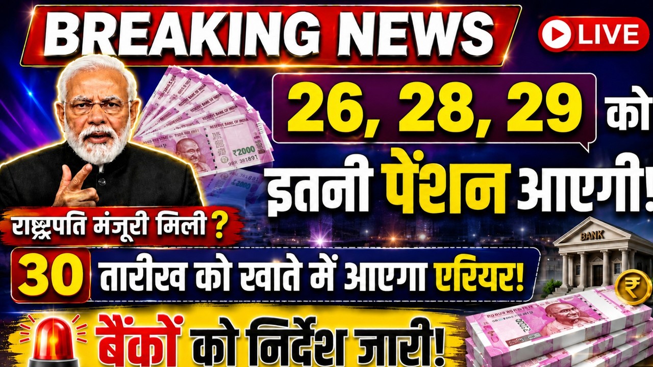 ✔️Finally || 18 Months Arrear || EPS 95 || 8th Pay CPC || Add.Pension 65 Age || JUNE Pension Update