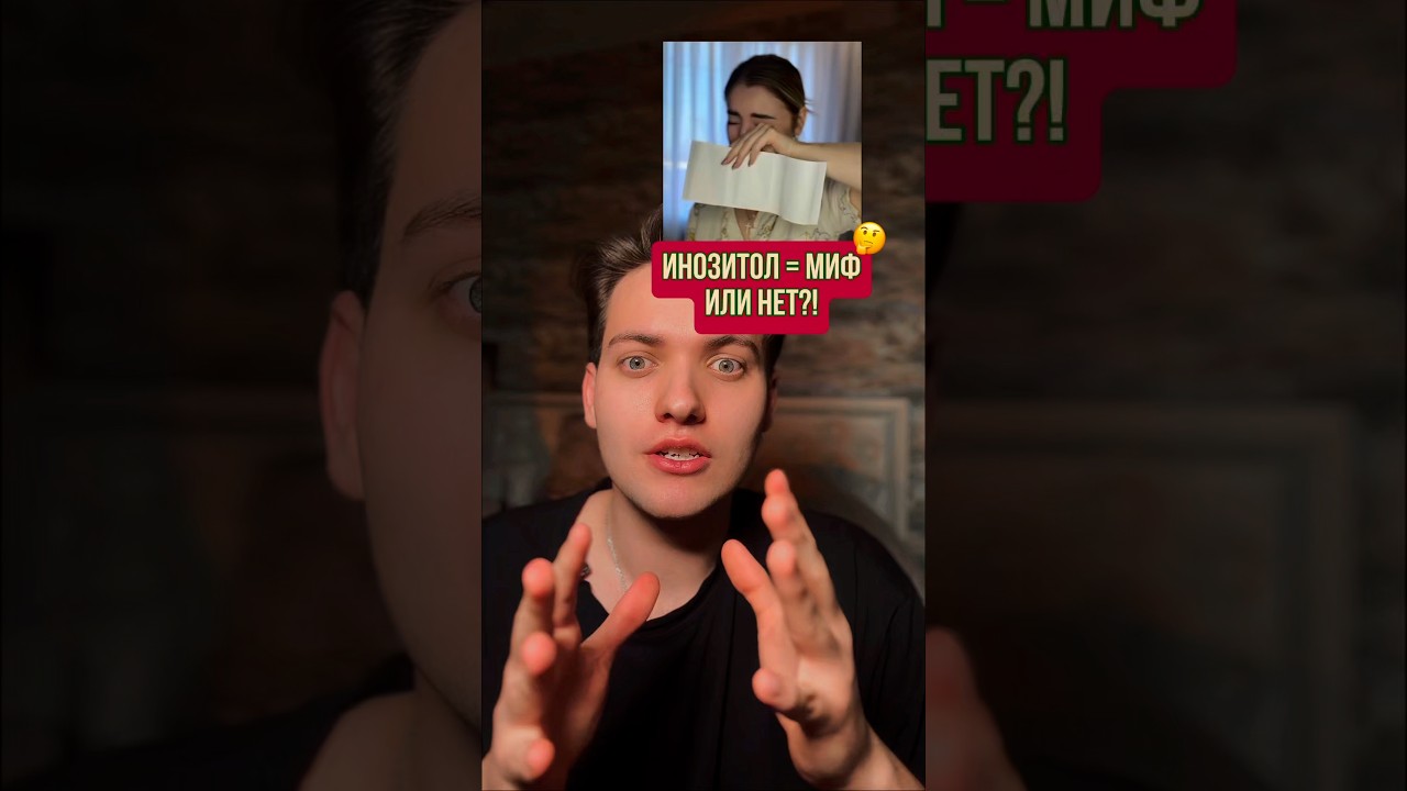 То что нужно 🙏🏼(артикул на инозитол: #WW271723 - копируй и вставляй на ВБ)