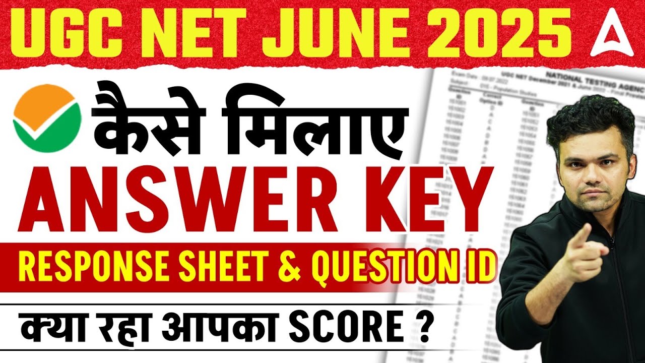 UGC NET Answer Key 2025 OUT | UGC NET Answer Key Kaise Milaye | UGC NET Exam Answer Key 2025