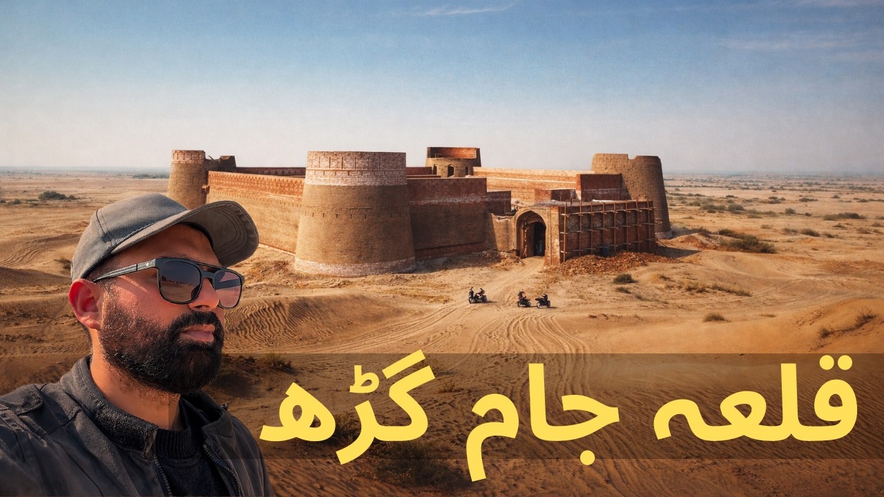 Jam Garh Fort Cholistan Desert | Hidden Historical Fort in Bahawalpur Pakistan
