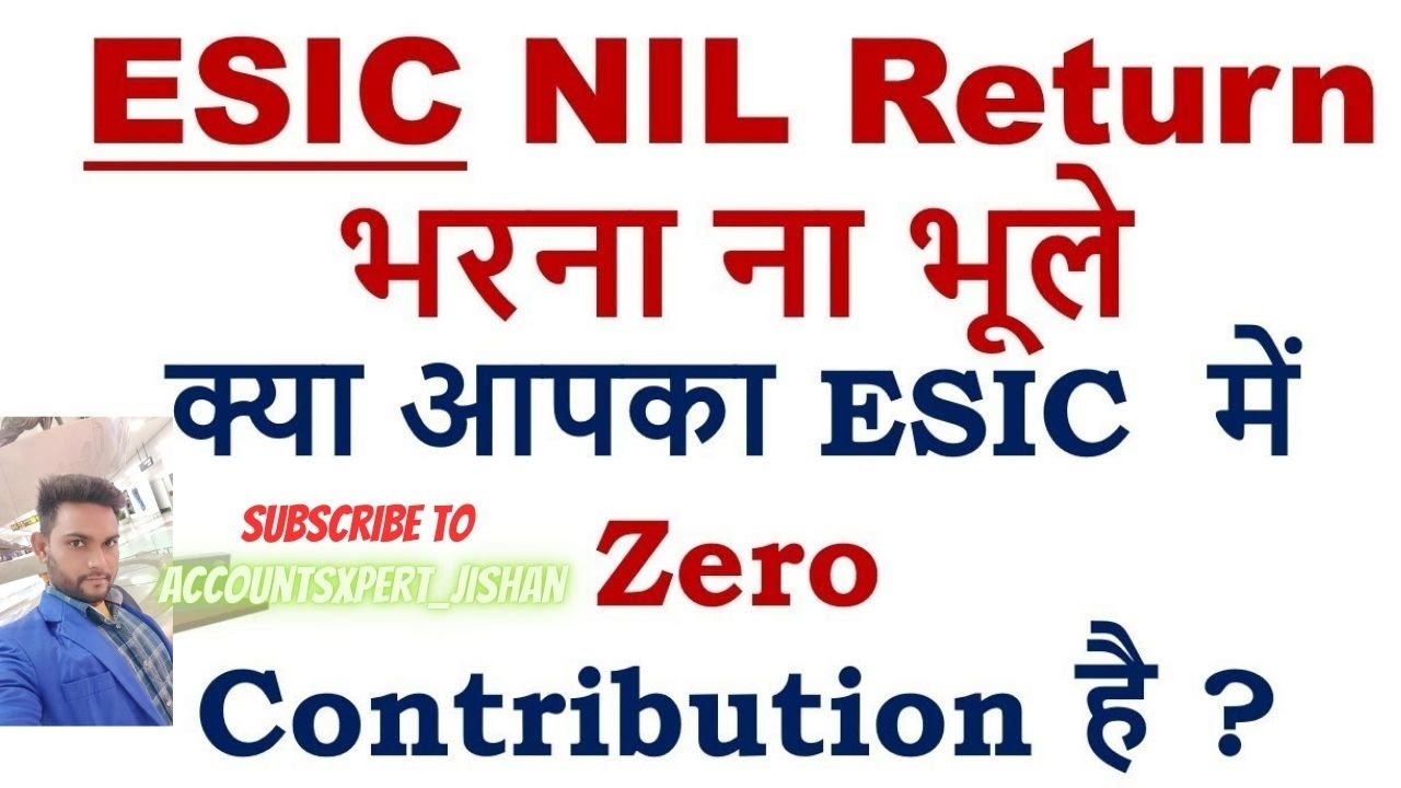 How to File ESIC NIL Return || ESI Nil Return Process || ESI Ki Nil Return File Kaise Kartey hai ✓