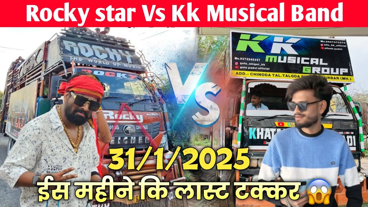 Rocky Star Vs Kk Musical band | ईस महिने में Rocky⭐के साथ दो बैड कि टक्कर😱😲