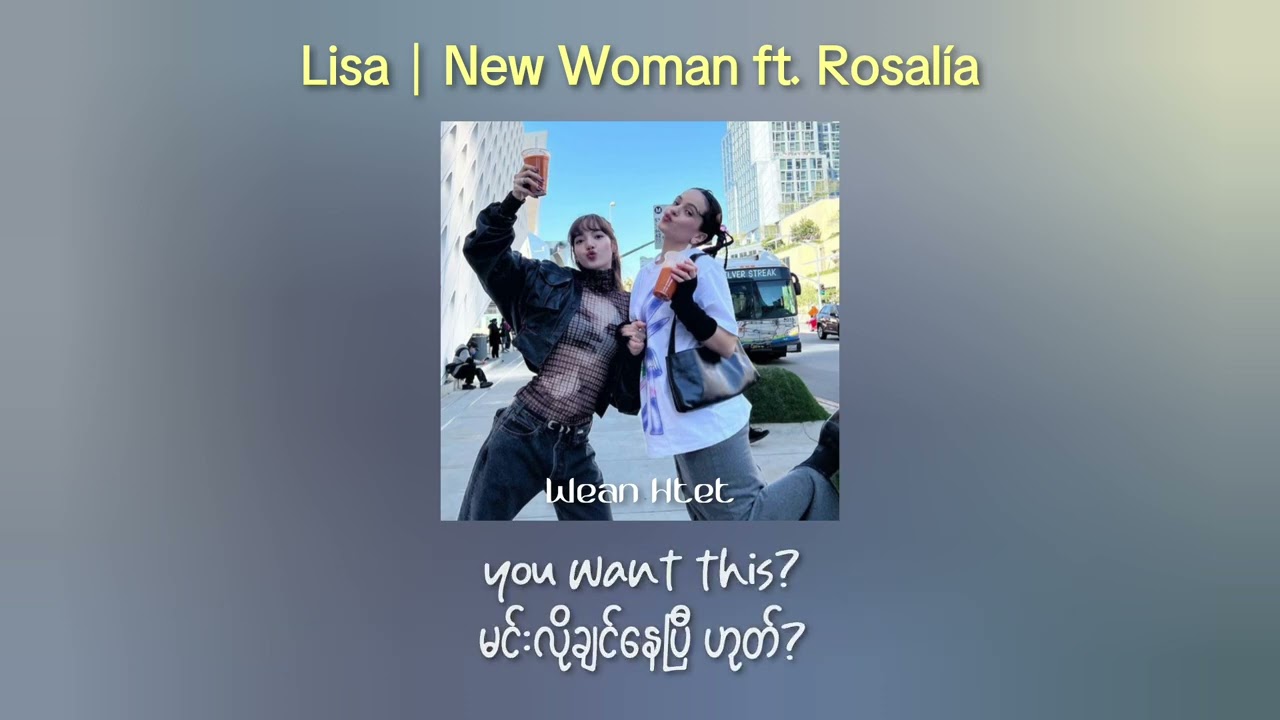 Lisa | New Woman ft. Rosalía ( Mmsub )