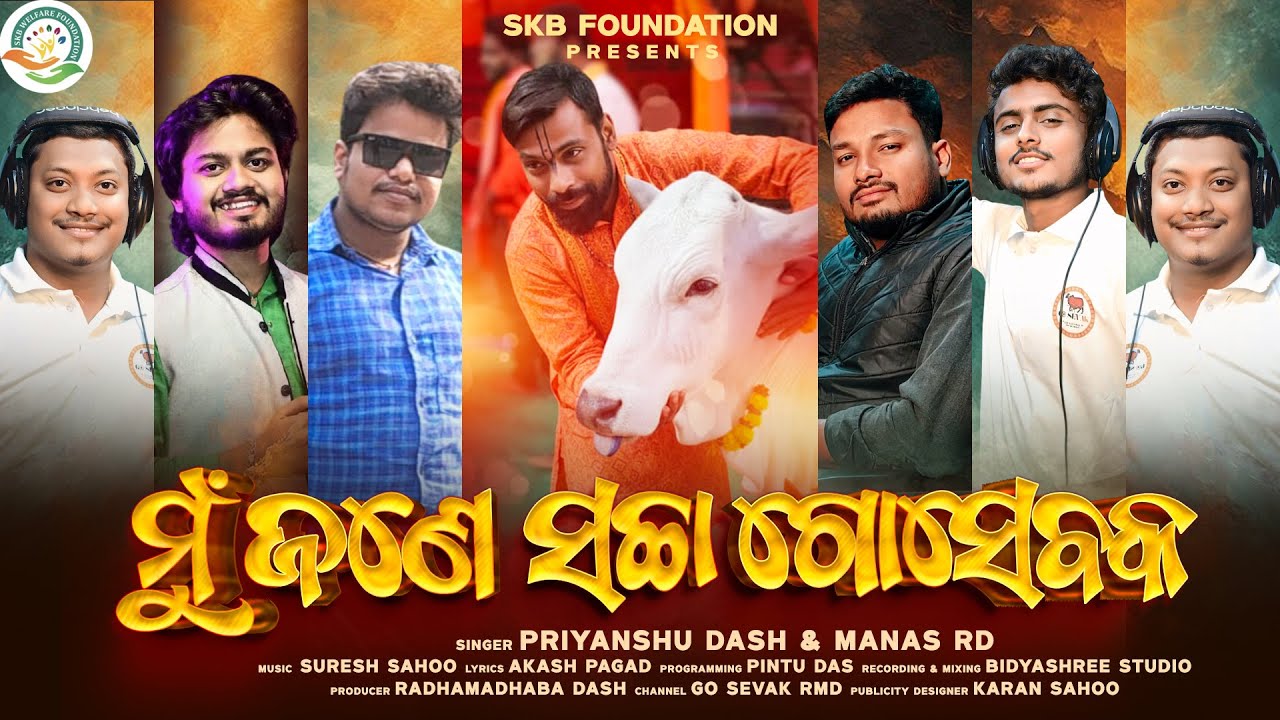 Mu Jane Sacha Go Sevak | Official Music | Studio Version | Sanatani- Karma Hi Dharma | Go Sevak RMD