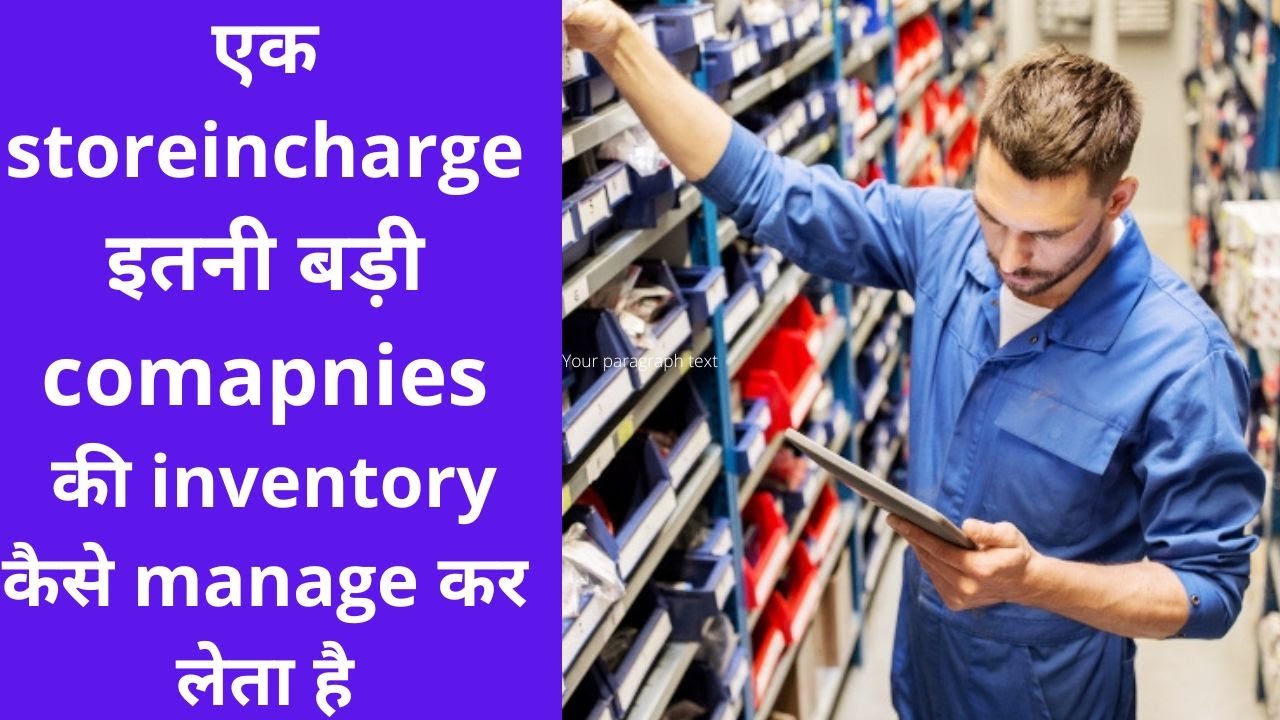 store incharge job profile | inventory manager duty & responsibility| work of storeincharge