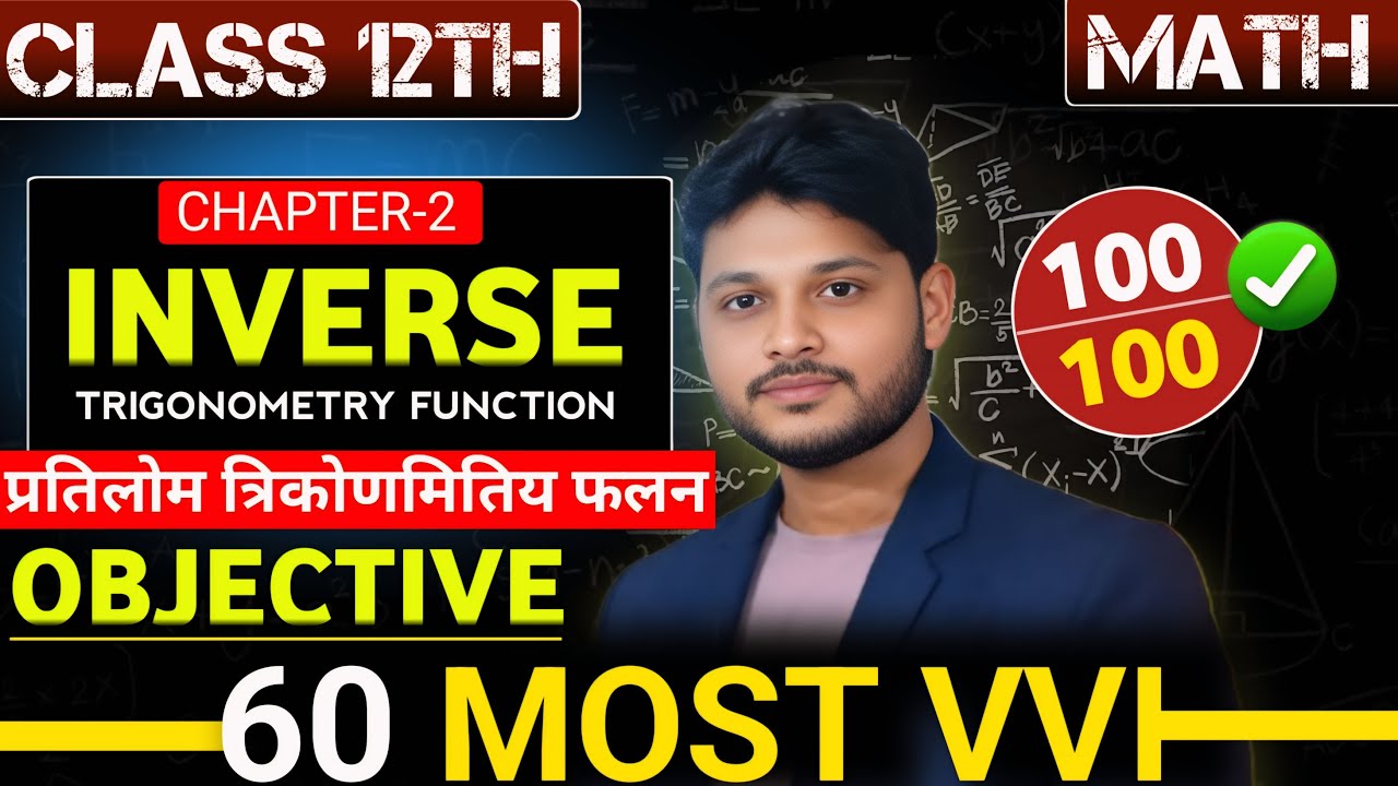 Class 12th || MATH || Inverse Trigometry Function (60 Most VVI Objevtive)