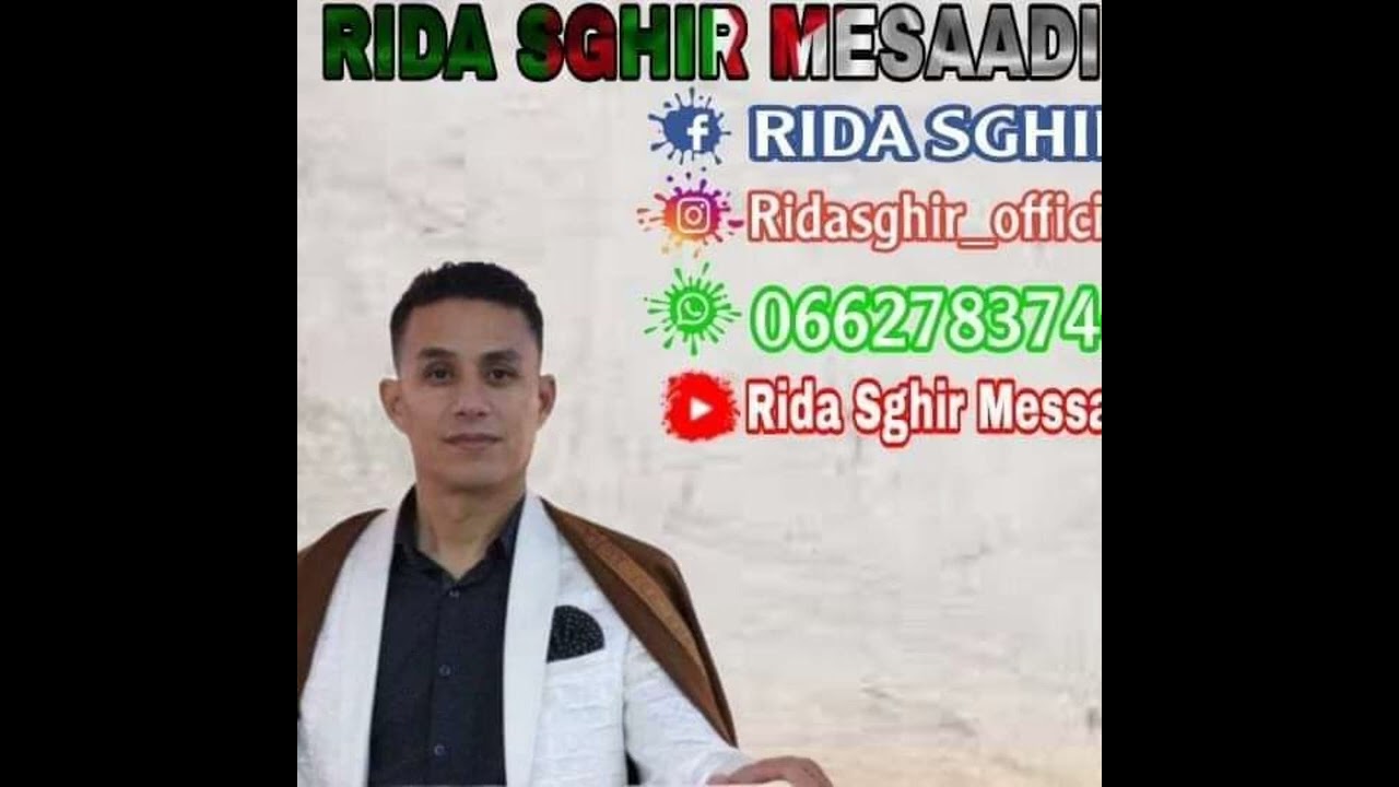 #رضا الصغير بزار الماركة