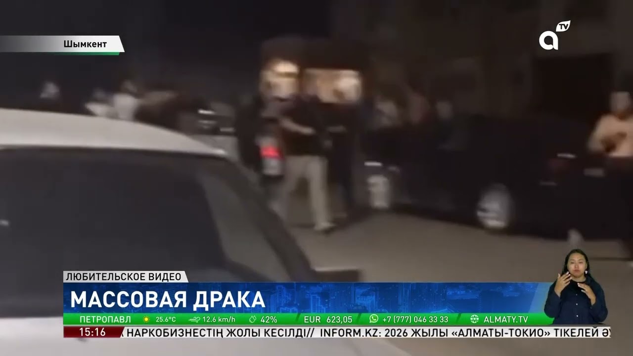 Массовая драка в Шымкенте: полиция задержала несколько десятков человек