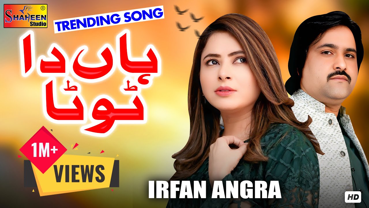 Haan Da Tota | Irfan Angra | Official Video Song | Shaheen Studio