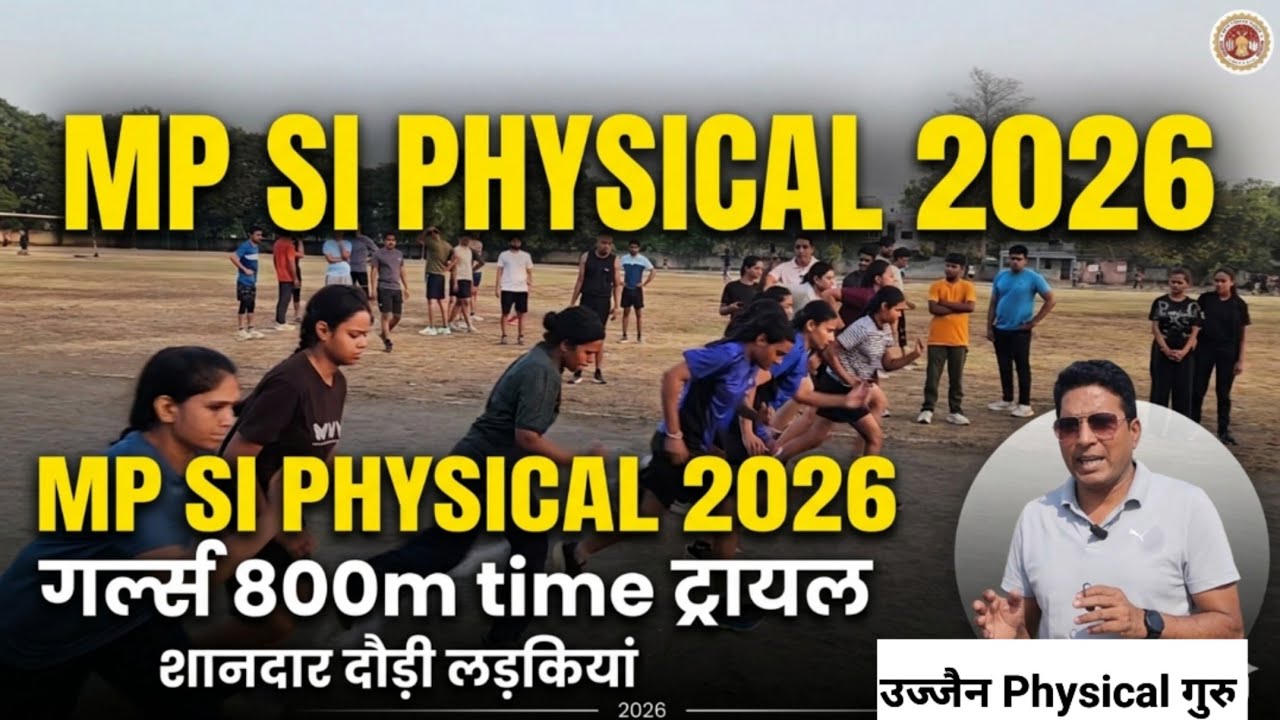 MP POLICE PHYSICAL 2026 Girls' first 800m time trial #mpsi2026 #mpsiphysicalupdates