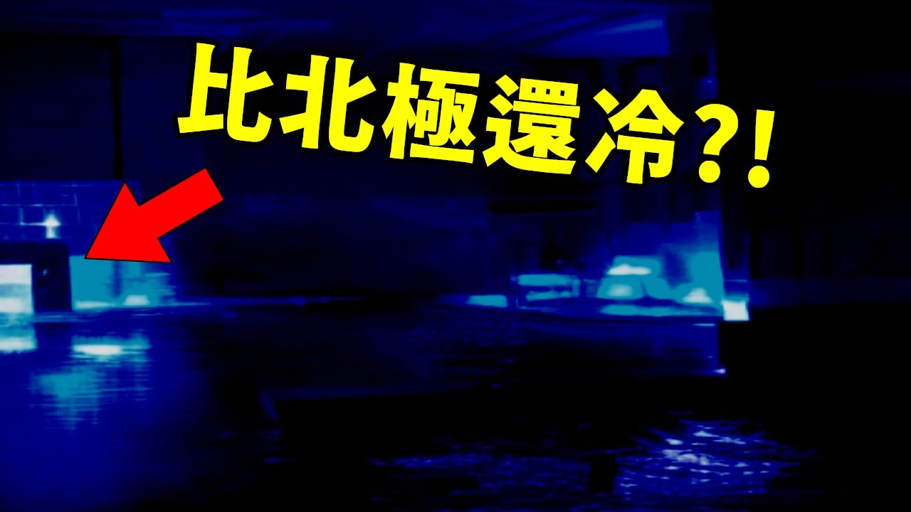 【伍巴】BackRoom後房/後室 等級-37是後房裡溫度最低層級之一?!
