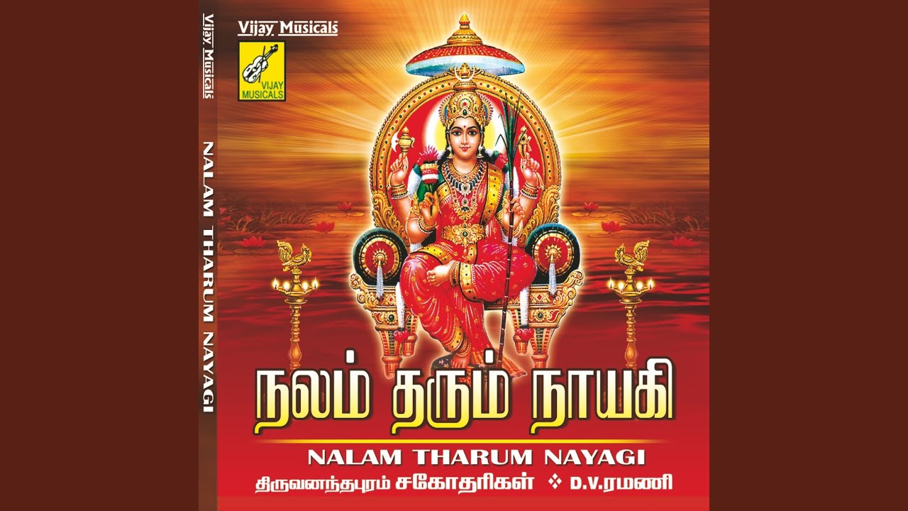 Srimath Thulasiyamma