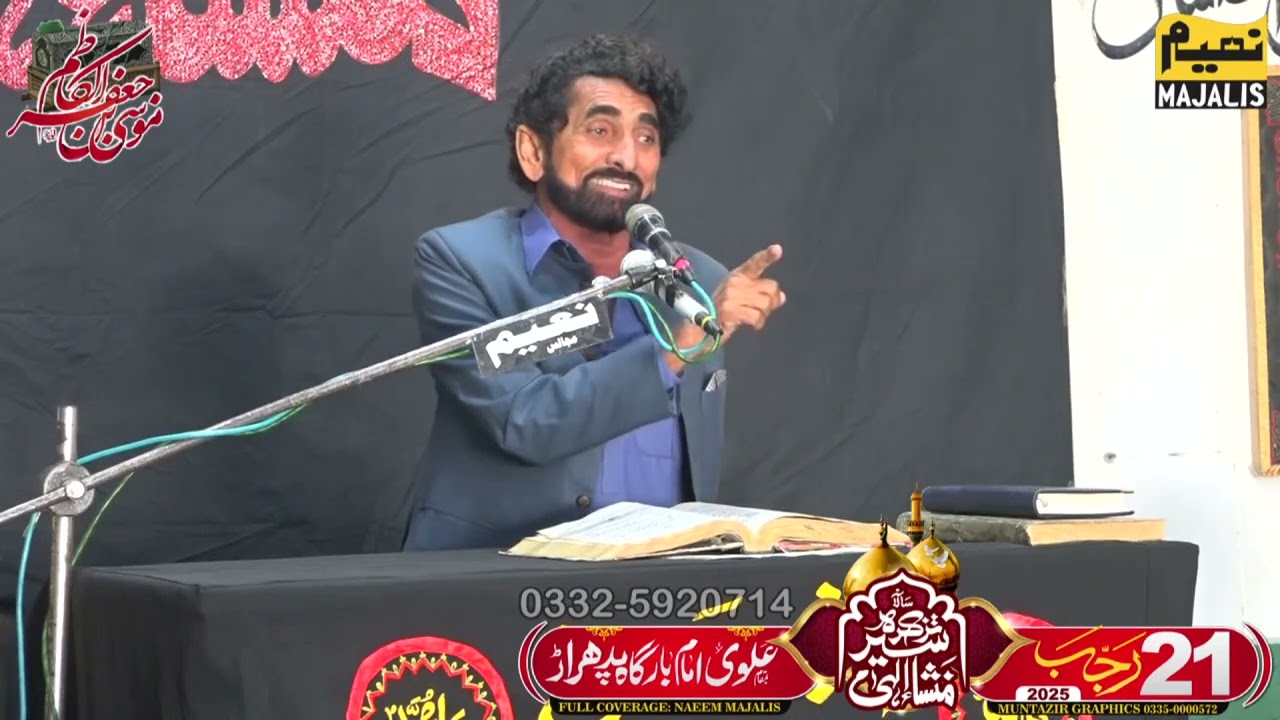 Zakir Muhammad Abbas Taib 21 Rajab 2025 Padrar District Khushab