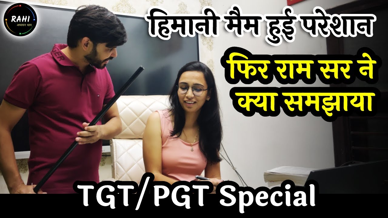 Ram Sir ने मैम को समझाया | TGT, PGT 2022 | Previous Year Paper | Hindi | RAHI Adhyayan Dhaam