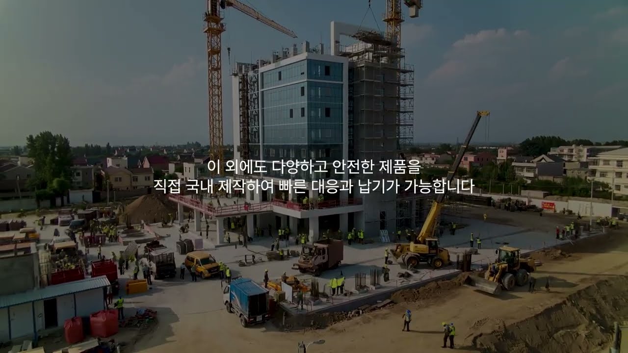 2026 이삭그레이팅 회사 소개 I 안전한 미래를 만들어가는 스틸 그레이팅 전문 기업