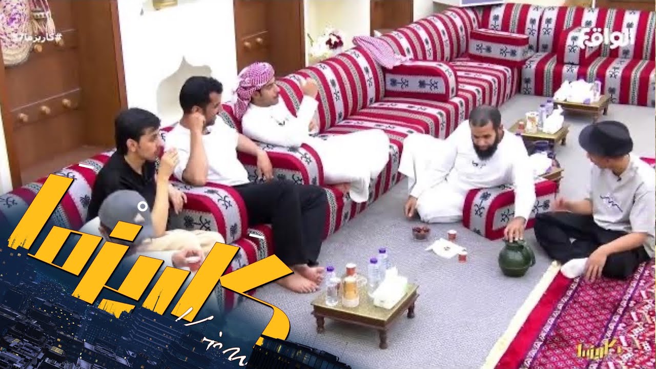 لمة سوالف وضحك الظهرية | #كاريزما57