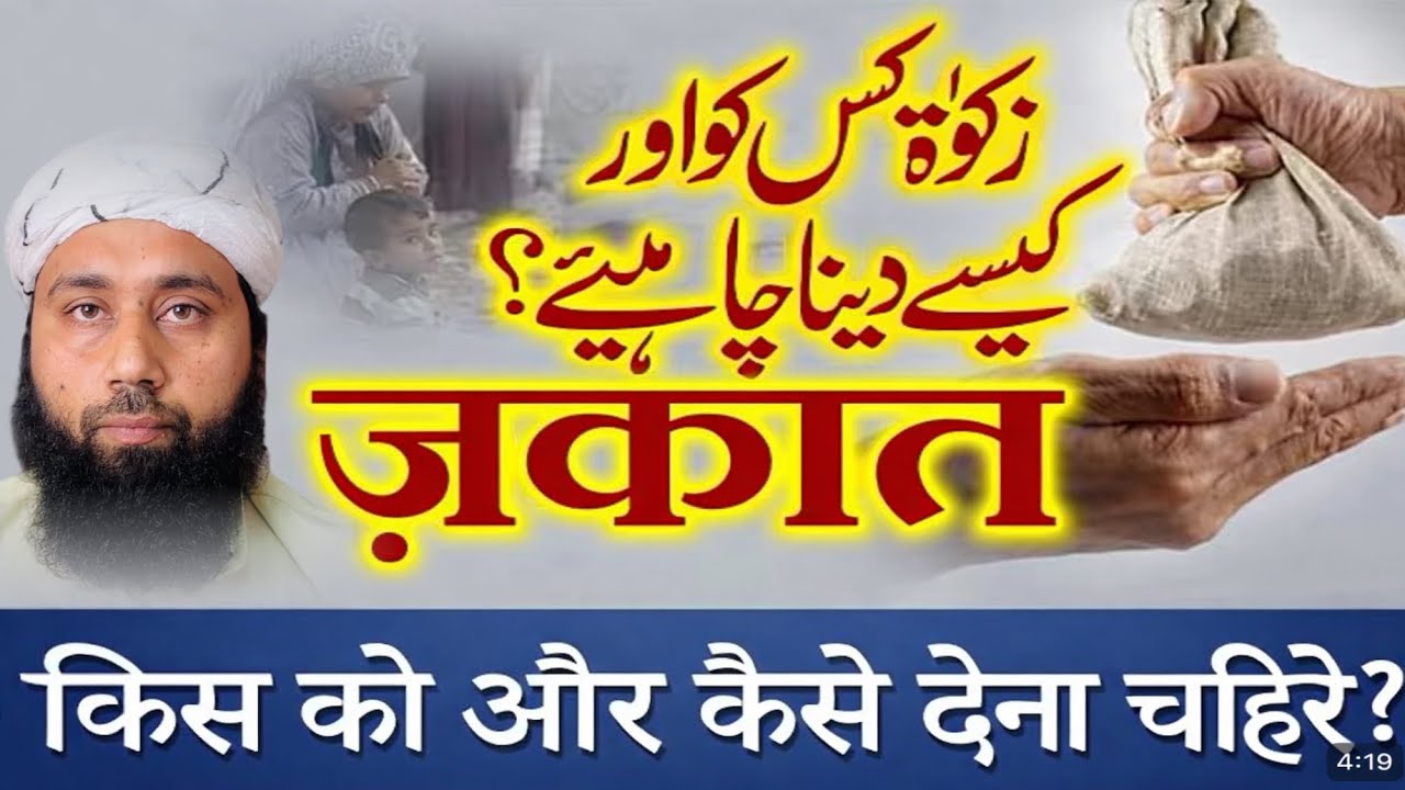 Zakat ke zaroori Masail  || Ramzan special  || (Mufti Rashid)#bayan #muftirashid #ramadan 