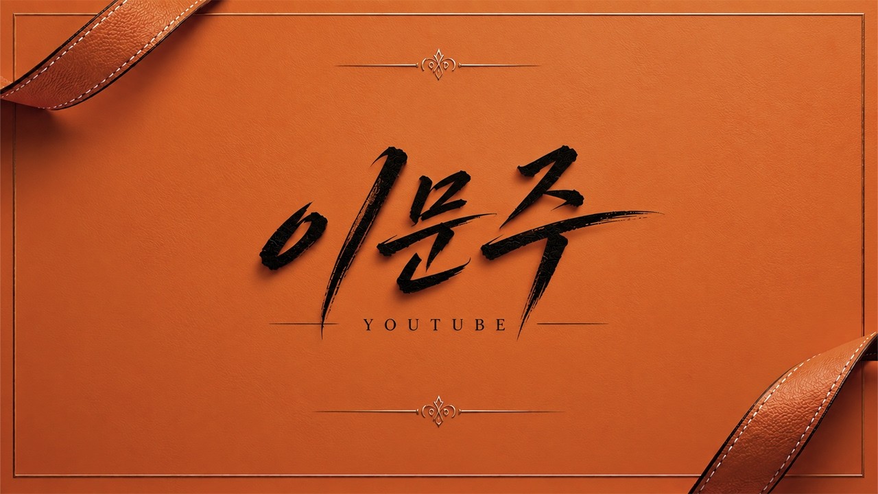 DK리본 1서버 커로 오후1시 수삼X핵사X길몽 오픈 이 게임에 사활을 겁니다