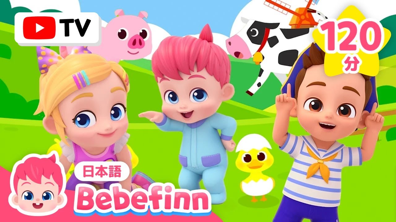 べべフィンと歌おう🎶第一期、第二期BESTソングまとめ | おはようの うた、キャンプ だいすき、いたいの いたいの とんでけ 他 | 赤ちゃんが喜ぶ | べべフィン Bebefinn - 子どもの歌
