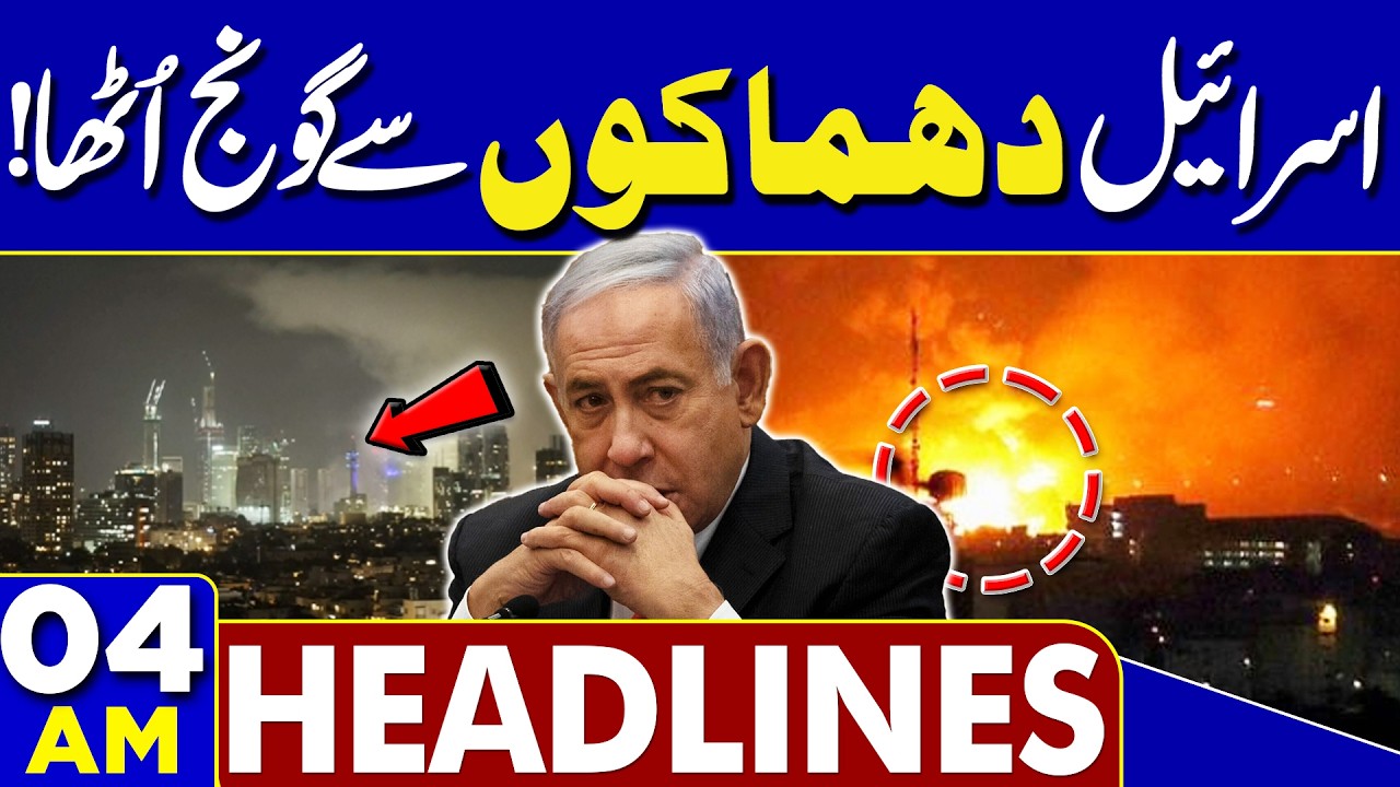 Iranian Missiles Wreak Havoc In Tel Aviv Israel | Heavy Destruction | 04AM Headlines | US in Trouble
