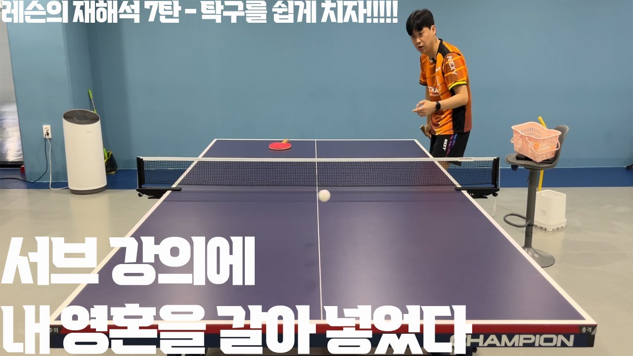 [레슨의 재해석7편] 