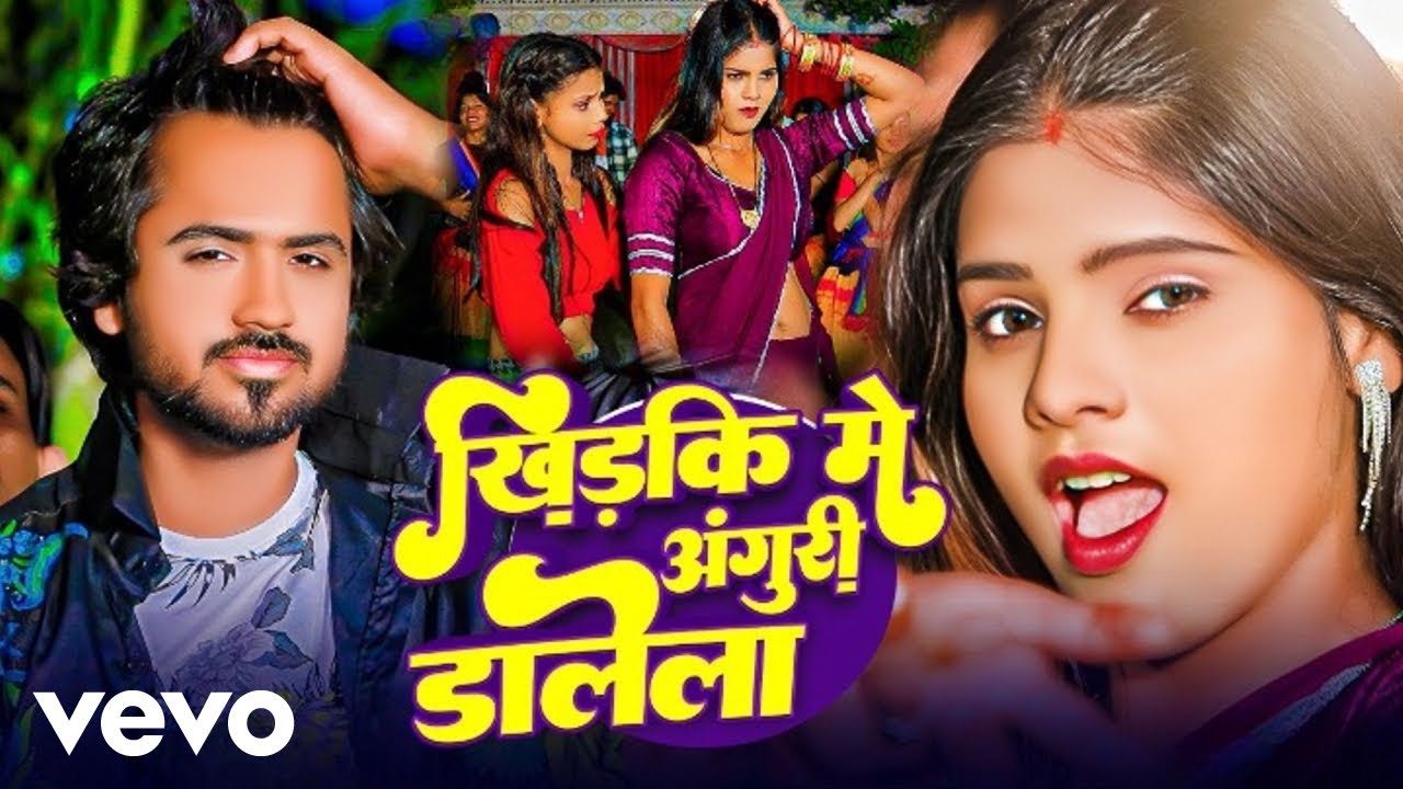 Sanjay Pandey - Khidaki Me Angoori Dalela