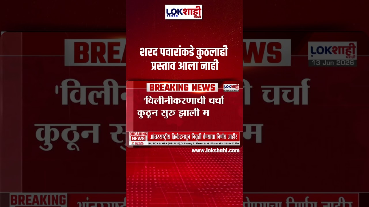 Supriya Sule | शरद पवारांकडे कुठलाही प्रस्ताव आला नाही